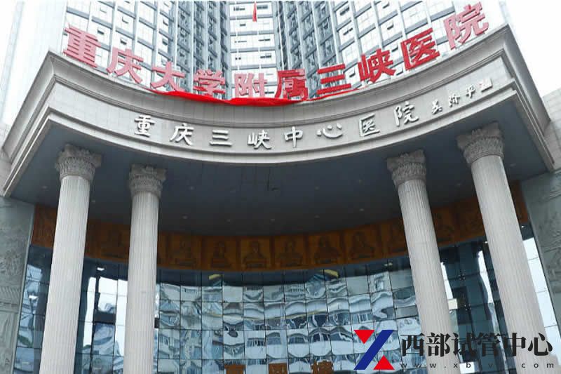 重慶大學(xué)附屬三峽醫(yī)院(圖2) 65323ceb838f3.jpg